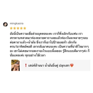 น้ำมันอิ้นคู่ ปลุกเสก❤️‍🔥