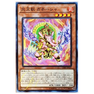 [CIBR-JP029] Fire King Avatar Arvata (Common)