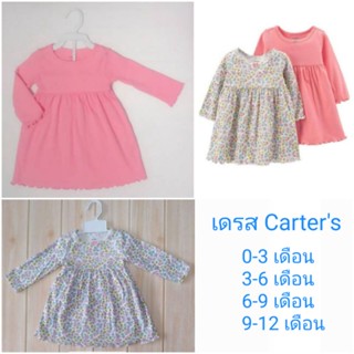 ชุดเดรส Carters ขนาด แรกเกิด ถึง 12 เดือน (3m, 6m, 9m, 12m) มือ 1