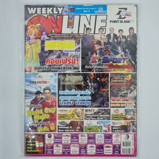 [00260] นิตยสาร Weekly Online #Issue 361 (TH)(BOOK)(USED) หนังสือทั่วไป วารสาร นิตยสาร มือสอง !!