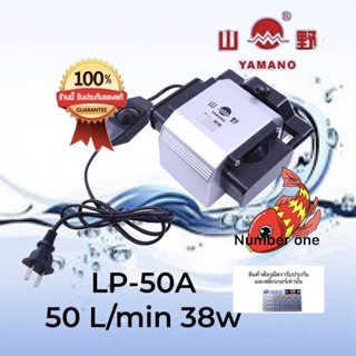 YAMANO LP-50A ปั๊มลมเสียงเงียบ แยกได้ 6-10 หัวทราย