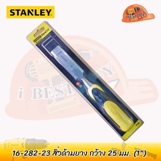 Stanley 16-282-23 สิ่วด้ามยาง กว้าง 25 มม. (1") (16-282-23, 16282-23) ตอกได้