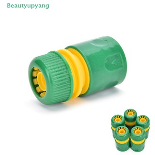 [Beautyupyang] อะแดปเตอร์เชื่อมต่อท่อน้ําประปา แบบเชื่อมต่อเร็ว สําหรับรดน้ําในสวน