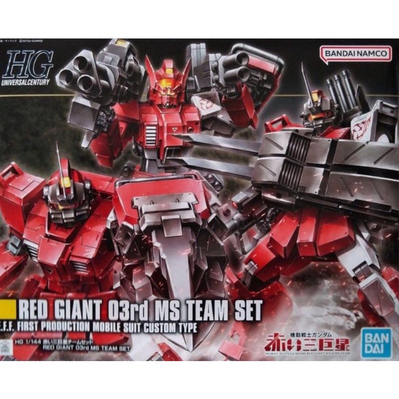 HG RED GIANT 03rd MS(TEAM SET) พร้อมส่ง HG 1/144