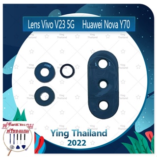 Lens Vivo V23 5G (แถมฟรีชุดซ่อม) อะไหล่เลนกล้อง กระจกเลนส์กล้อง กระจกกล้องหลัง Camera Lens (ได้1ชิ้นค่ะ) อะไหล่มือถือ คุ