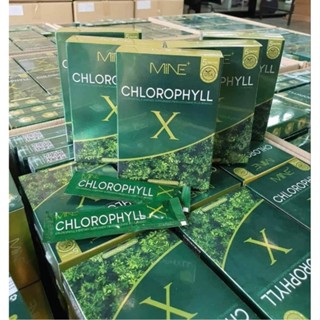 🥦Mine chlorophyll X คลอโรฟิลล์เอ็กซ์ คลอโรฟิลล์มายมิ้น ล้างสารพิษ ในลำใส้ รีดไขมัน🥬