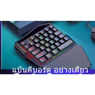 PUBG FREE FIRE KEYBOARD MECHANICAL คีบอร์ดเกมมิ่ง แป้นพิมมือถือ คีย์บอร์ดมีไฟ คีย์บอร์ด bluetooth