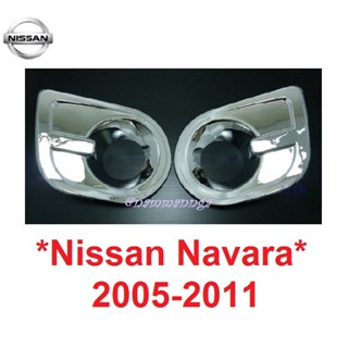 ครอบไฟตัดหมอก ครอบสปอร์ตไลท์ NISSAN NAVARA D40 2005 - 2011 ชุบโครเมี่ยม ตัวแรก ก่อนเปลี่ยนโฉม นิสสัน นาวาร่า 2008 2008