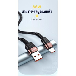 Essager 6A 66W สายชาร์จ สาย ชาร์จเร็ว fast charge type c แท้ for samsung 5A xiaomi huawei type c to usb สายชาร์ทเร็ว fas