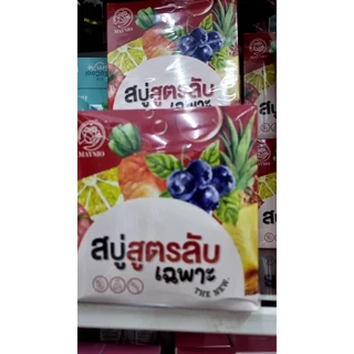 Mayziio สบู่สูตรลับเฉพาะ 400 g. แถมฟรี!! Essences Serum 500 g.