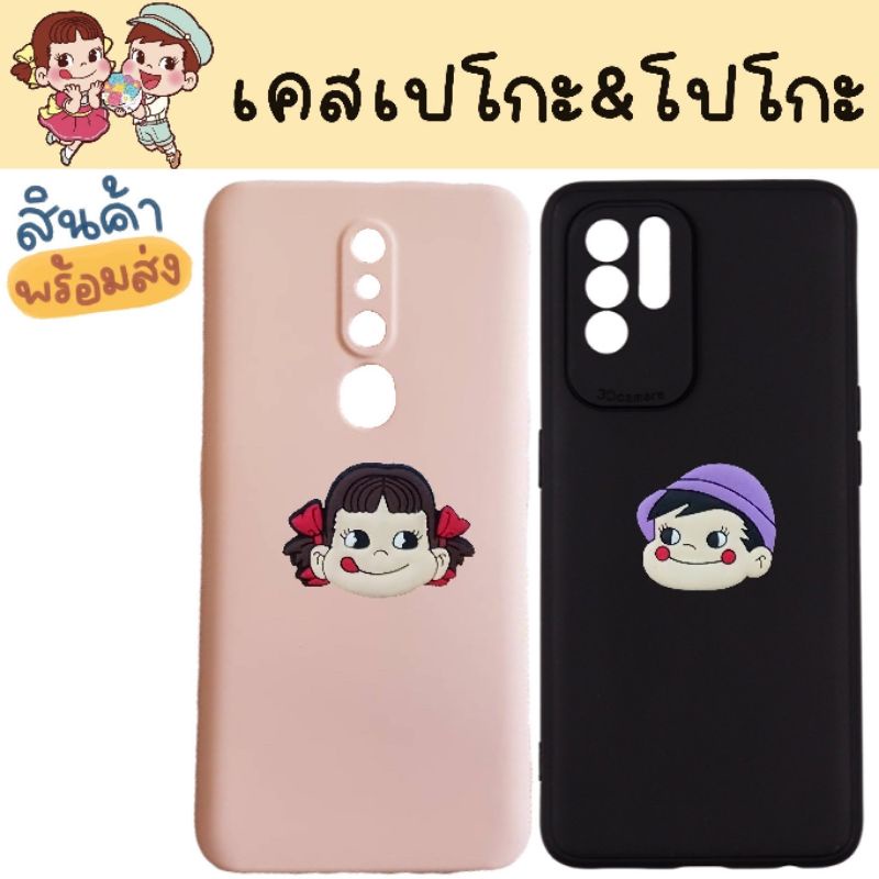 เคสไอโฟน iphone 12mini 12promax 13mini 13promax 14plus 14promax เปโกะ โปโกะ เคสคู่