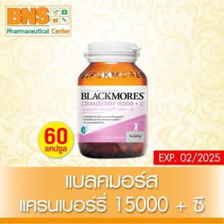 [ 1 ขวด ]  BLACKMORES CRANBERRY 15000+C แบลคมอร์ส แครนเบอร์รี ขนาด 60 เเคปซูล (สินค้าใหม่) (ส่งไว) (ถูกที่สุด) By BNS