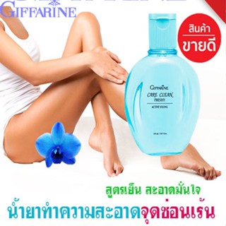 ตรงปก✅สบู่เหลวกิฟฟารีนแอคทีฟยังแคร์คลีนคลาสซี่(ขวดสีฟ้า)150มล./จำนวน1ขวด/รหัส20502💰$mUa