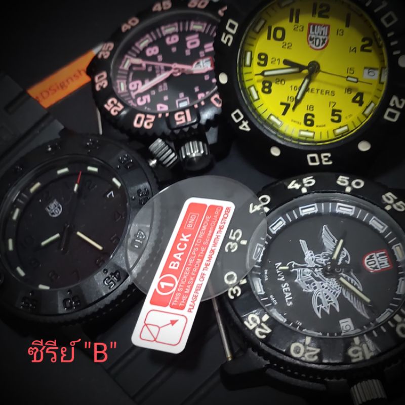 ฟิล์มกระจกกันรอยสำหรับ Luminox