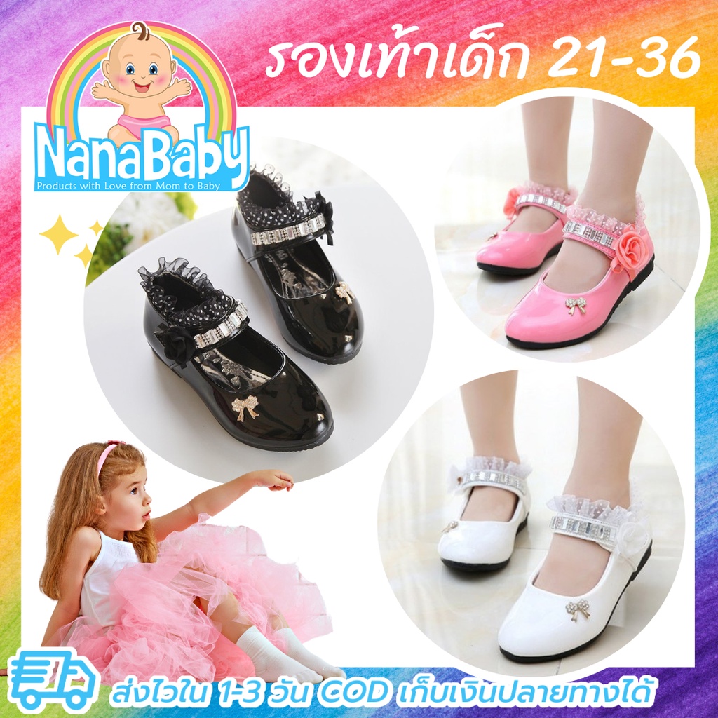 พร้อมส่งจากไทย รองเท้าคัทชูเด็กหญิง หนังแก้ว สายเพชร สวยหรู มีสีขาว/ดำ/ชมพู Size 21-37