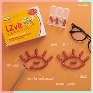 ของแท้ถูก ดี📌อาหารเสริมกิฟฟารีนแอลซีวิต3เอกซ์ป้องกันต้อกระจก/1กล่อง/รหัส41034/บรรจุ30แคปซูล🐟Tฮhe