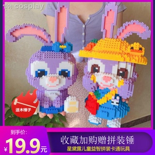 พร้อมส่ง♀Xingdailu ใช้งานร่วมกับ LEGO building block ของเล่นปริศนาอนุภาคขนาดเล็กสาวประกอบ Disney เด็กผู้ใหญ่ยาก