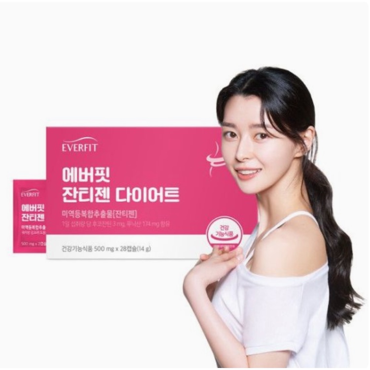 [พร้อมส่ง] NaturalPlus Xanthigen Diet EVERFIT XANTHIGEN 1 กล่อง 28 แคปซูล Xanthigen จากเกาหลี