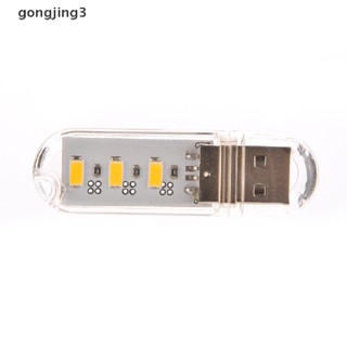 Gongjing3 พวงกุญแจไฟกลางคืน LED 3 ดวง รูปตัว U ชาร์จสาย USB พร้อมฝาครอบ ขนาดพกพา สีขาว