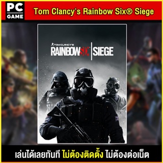 🎮(PC GAME) Tom Clancys Rainbow Six Siege นำไปเสียบคอมเล่นผ่าน Flash Drive ได้ทันที โดยไม่ต้องติดตั้ง