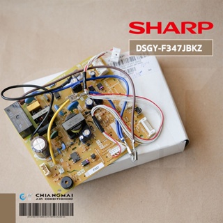 DSGY-F347JBKZ แผงวงจรแอร์ SHARP แผงบอร์ดแอร์ชาร์ป แผงบอร์ดคอยล์เย็น รุ่น AH-R10 อะไหล่แอร์ ของแท้ศูนย์