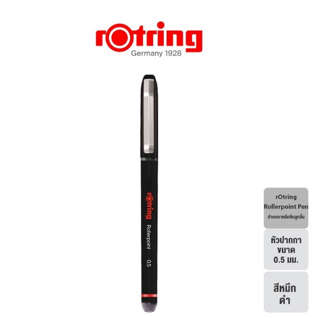 รอตริง ปากกาโรลเลอร์บอล หัวขนาด 0.5 มม. ปากกาหัวเข็ม Rotring Tikky กราฟฟิค 0.1/0.2 มิลลิเมตร