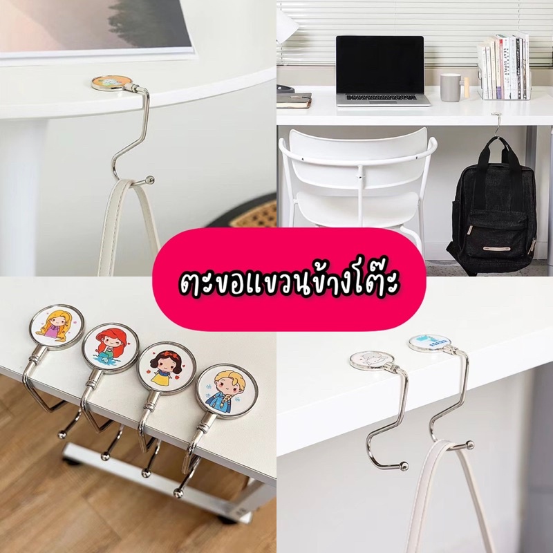พร้อมส่งใน ตะขอแขวนข้างโต๊ะ hookหมุนได้ ตะขอแขวนด้านข้าง ไม่ต้องเจาะ ตะขอแขวนกระเป๋านักเรียน ตะขอด้านข้างโต๊ะทํางาน