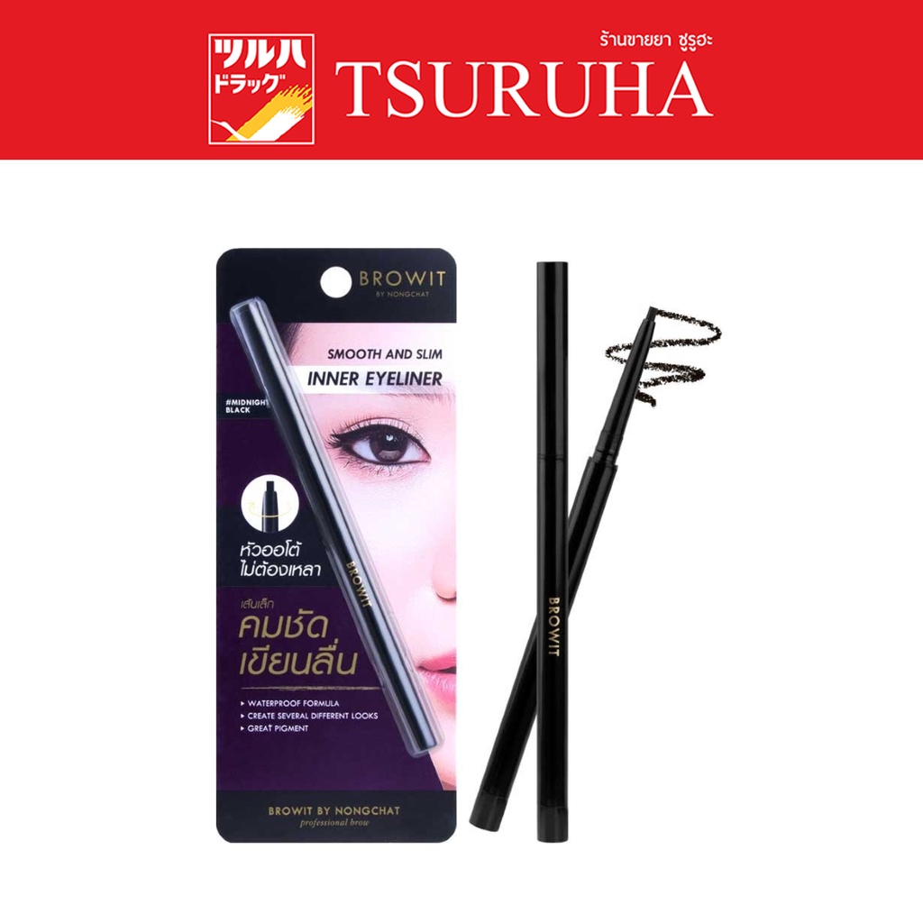 บราวอิท สมูท แอนด์ สลิม อินเนอร์ อายไลน์เนอร์ 0.1g. #มิดไนท/Browit Smooth and Slim Inner Eyeliner 0.1g #Midnight Black