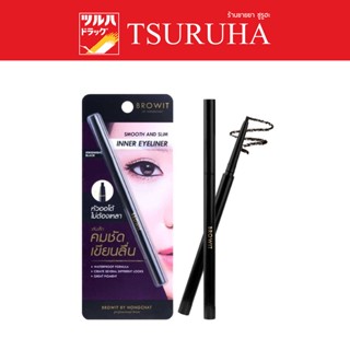 Browit Smooth and Slim Inner Eyeliner 0.1g #Midnight Black / บราวอิท สมูท แอนด์ สลิม อินเนอร์ อายไลน์เนอร์ 0.1g. #มิดไนท