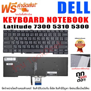KEYBOARD DELL คีย์บอร์ด เดล Latitude 7300 5310 5300