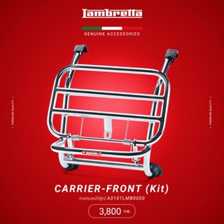 ตะแกรงหน้า lambretta V125/V200 แท้