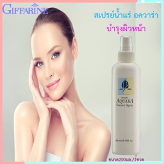 ของแท้✅Giffarineสเปรย์น้ำแร่สามารถลดเลือนฝ้าอย่างได้ผล/1ขวด/รหัส10602/ปริมาณสุทธิ200มล.💦eLpi