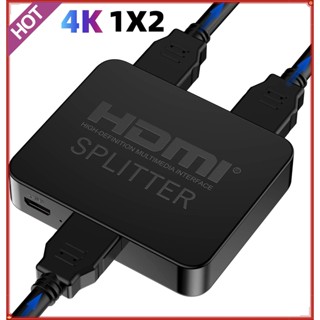 ตัวแยก HDMI 1X2 4K Full HD 1080p สวิตช์วิดีโอ 1X2 แยก 1 in 2 หน้าจอคู่ สําหรับ HDTV DVD เกมคอนโซล