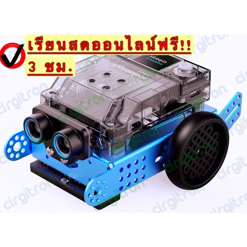 mBot Neo mBot2 mBot 2 Shield CyperPi Cyber Pi Makeblock Training Programming Coding Learning Robot S