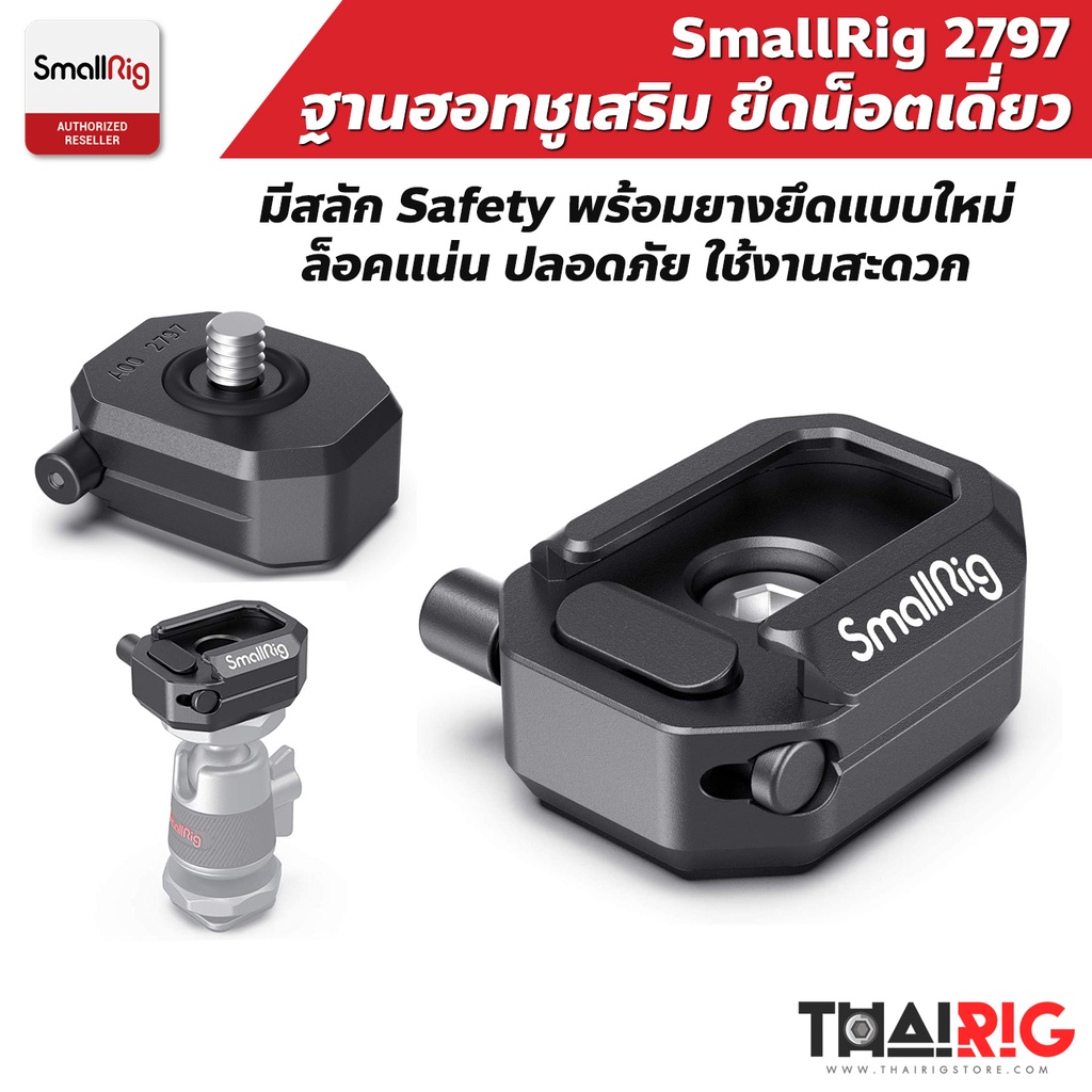 📌ส่งจากไทย📦 ฐานฮอทชู ยึดน็อตเดี่ยว พร้อมสลักเซฟตี้ SmallRig 2797 Multi-Functional Cold Shoe Mount with Safety Release