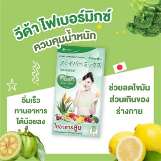 Vida FiberMix 20 ซอง (วีด้า ไฟเบอร์มิกซ์ 20 ซอง)