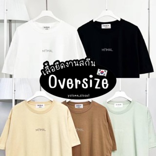 เสื้อ AnyWear ลาย Minimal Oversize เสื้อโอเวอร์ไซส์ เสื้อยืดผู้หญิง เสื้อยืดผู้ชาย