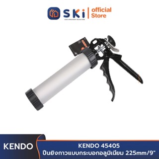 KENDO 45405 ปืนยิงกาวแบบกระบอกอลูมิเนียม 225mm/9 นิ้ว | SKI OFFICIAL