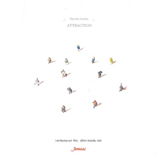 หนังสือ Attraction ผู้แต่ง Lee c-ryul สนพ.แจ่มใส หนังสือเรื่องสั้น