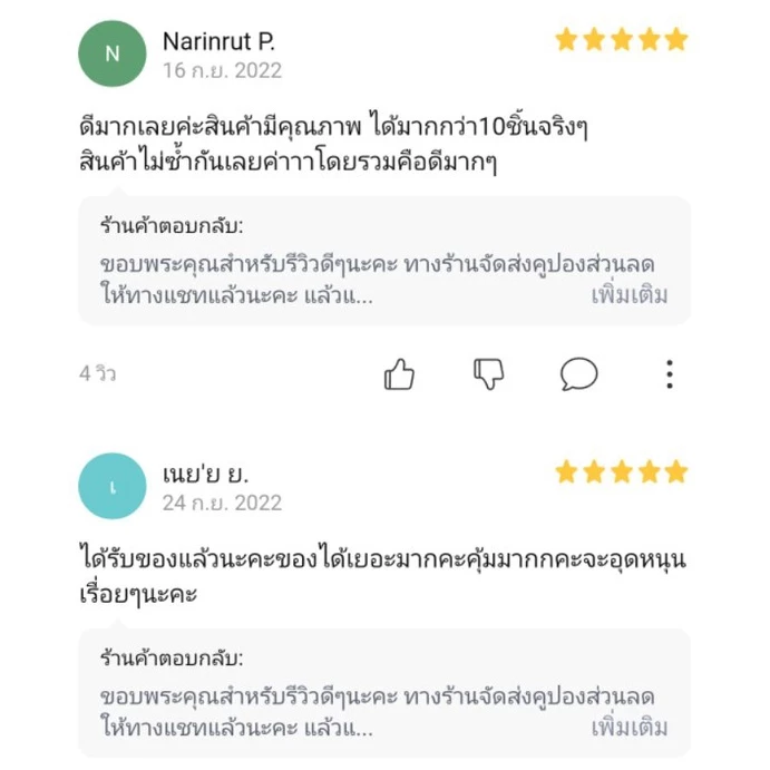 💥มีรีวิว 💯 Mystery Box กล่องสุ่ม หมวดเครื่องสำอางค์ และสกินแคร์ สินค้า > 10 ชิ้น/กล่อง กล่องสุ่ม ของขวัญ ปีใหม่ thumbnail 10