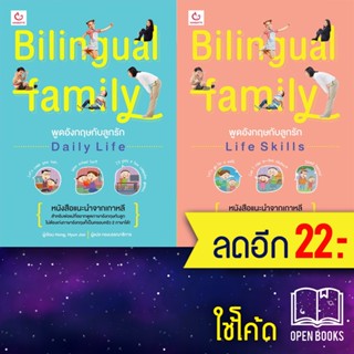 Bilingual Family พูดอังกฤษกับลูกรัก Daily Life, Life Skills | GANBATTE Hong Hyun-Joo