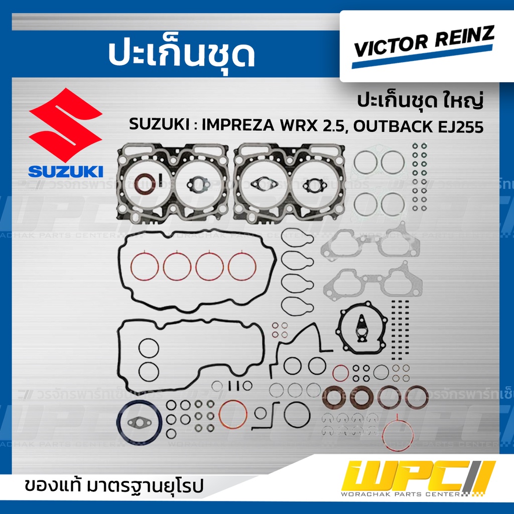 VICTORREINZ ปะเก็นชุดใหญ่ ซูบารุ IMPREZA WRX 2.5, OUTBACK EJ255