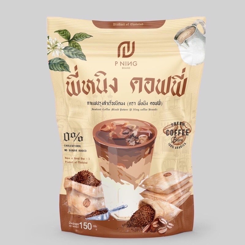 กาแฟพี่หนิง P Ning Coffee ชงอิ่มพี่หนิง กาแฟปรุงสำเร็จ กาแฟไฟเบอร์{10 ซอง/ถุง จำนวน1ห่อ}