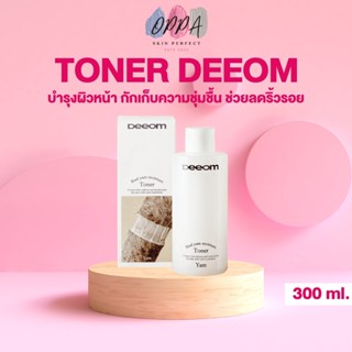 Deeom Toner ดีโอม มอยส์เจอร์ โทนเนอร์ [300 ml.] [1 กล่อง]