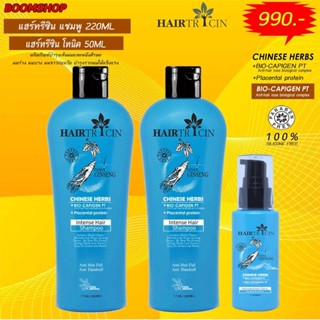 Hairtricin shampoo ขนาด 220 ml. 2 🧒🏻 Hairtricin Tonic 50 ml.1 ผลิตภัณฑ์ดูแลเส้นผมและหนังศรีษะ ยับยั้งการหลุดร่วงเส้นผม