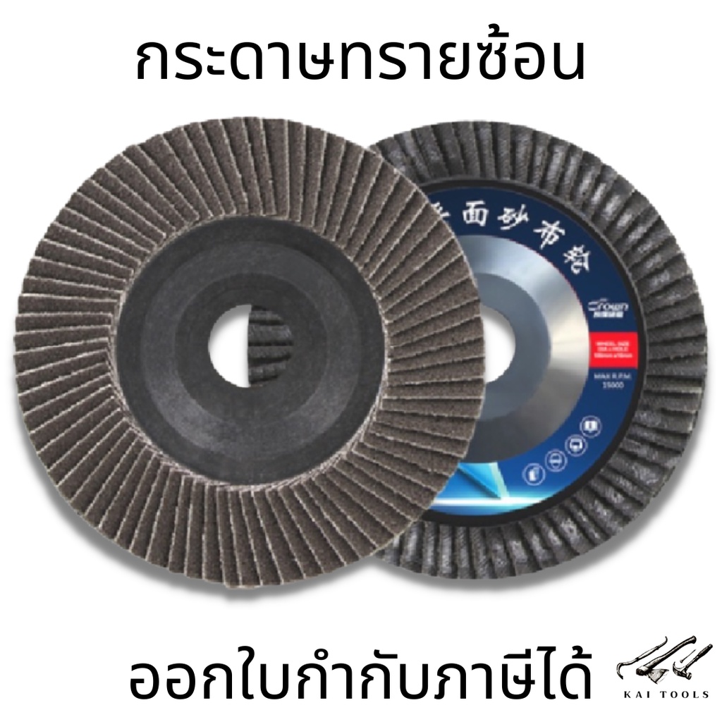 กระดาษทรายซ้อน กระดาษทรายซ้อนหลังแข็งเบอร์ 60 ถึงเบอร์ 320 ผ้าทรายเรียงซ้อน จานทรายซ้อน ใบขัดไม้ ขัด