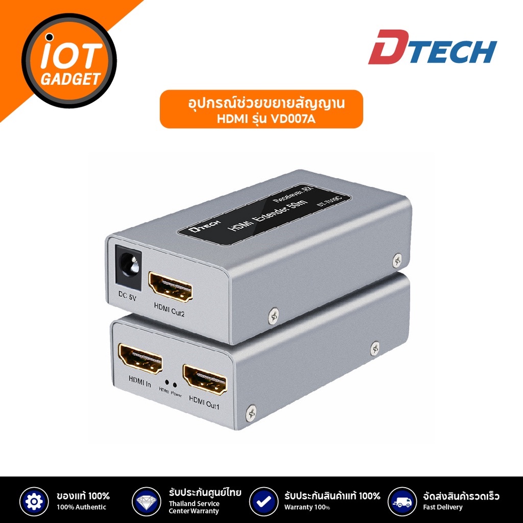 DTECH รุ่น VD007A  HDMI Splitter + Extender 60m อุปกรณ์ช่วยส่งสัญญาณภาพ  #hdmi extender 60m ประกันศู