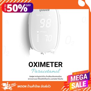 Oximeter เครื่องวัดออกซิเจนปลายนิ้ว #ความปลอดภัยที่ทุกบ้านต้องมี