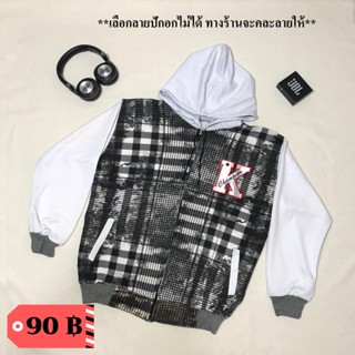 เสื้อกันหนาวราคาส่ง สินค้าใหม่จากโรงงาน คละลายปักอก ลดล้างสต๊อค