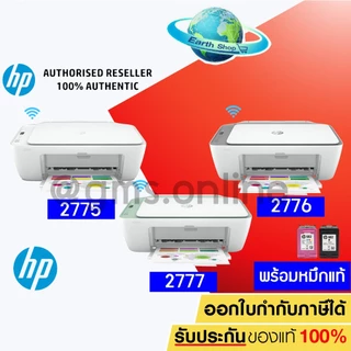 มีส่งด่วน เครื่องปริ้น HP DESKJET 2875 / 2988 / 2989 พริ้น/ถ่ายเอกสาร/สแกน WIFI พร้อมหมึกแท้ รับประกัน 1 ปี